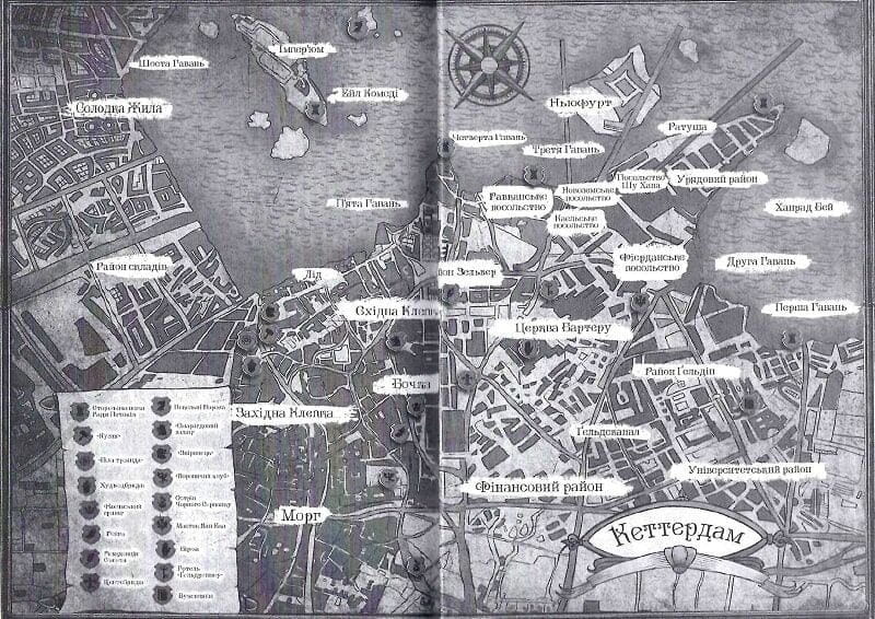 Шістка воронів. Книга 2: Королівство шахраїв / Лі Бардуґо