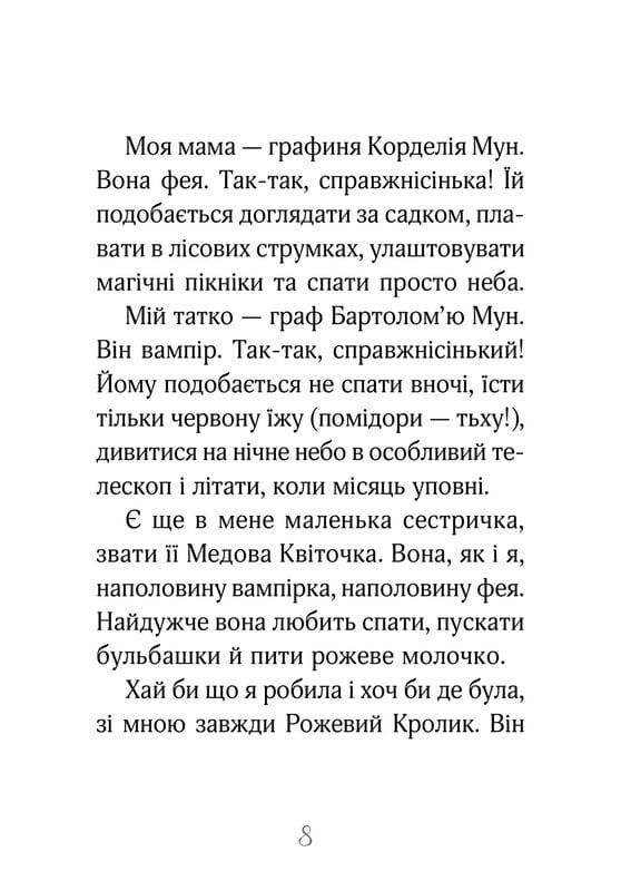 Изадора Мун. Книга 1: Изадора Мун идет в школу / Харриет Манкастер