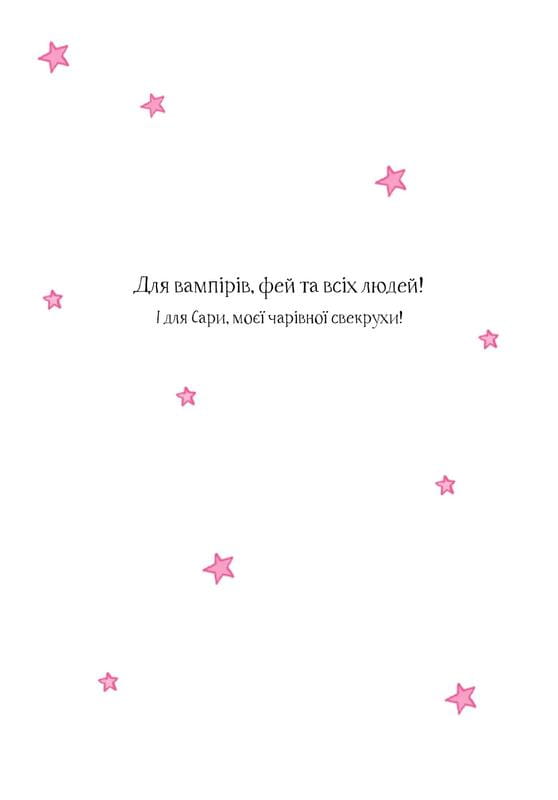 Изадора Мун. Книга 1: Изадора Мун идет в школу / Харриет Манкастер