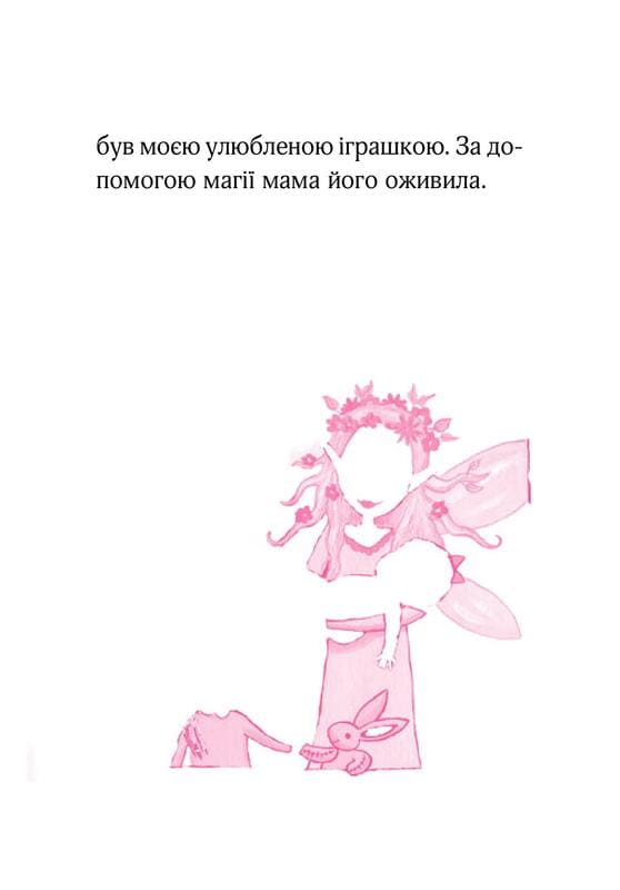 Изадора Мун. Книга 1: Изадора Мун идет в школу / Харриет Манкастер