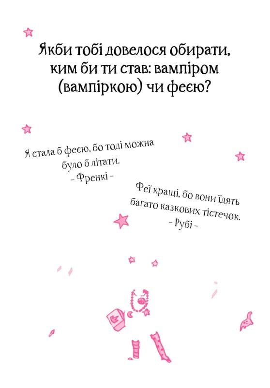 Изадора Мун. Книга 1: Изадора Мун идет в школу / Харриет Манкастер