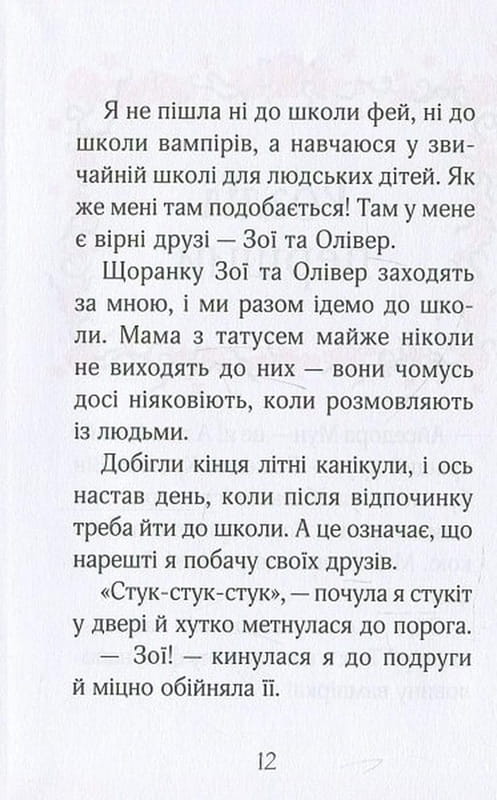 Изадора Мун. Книга 2: Изадора Мун уезжает на море / Харриет Манкастер