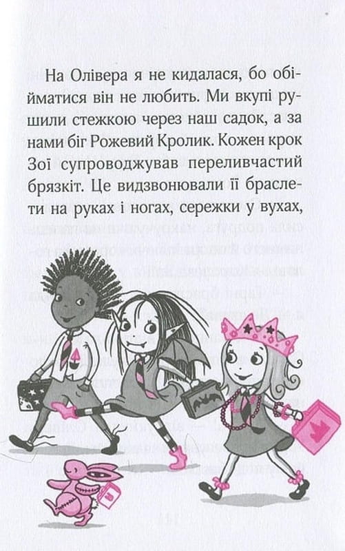 Изадора Мун. Книга 2: Изадора Мун уезжает на море / Харриет Манкастер