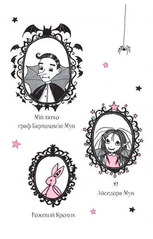 Изадора Мун. Книга 2: Изадора Мун уезжает на море / Харриет Манкастер