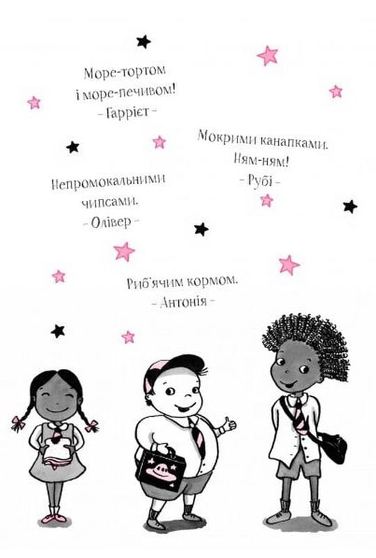 Изадора Мун. Книга 2: Изадора Мун уезжает на море / Харриет Манкастер