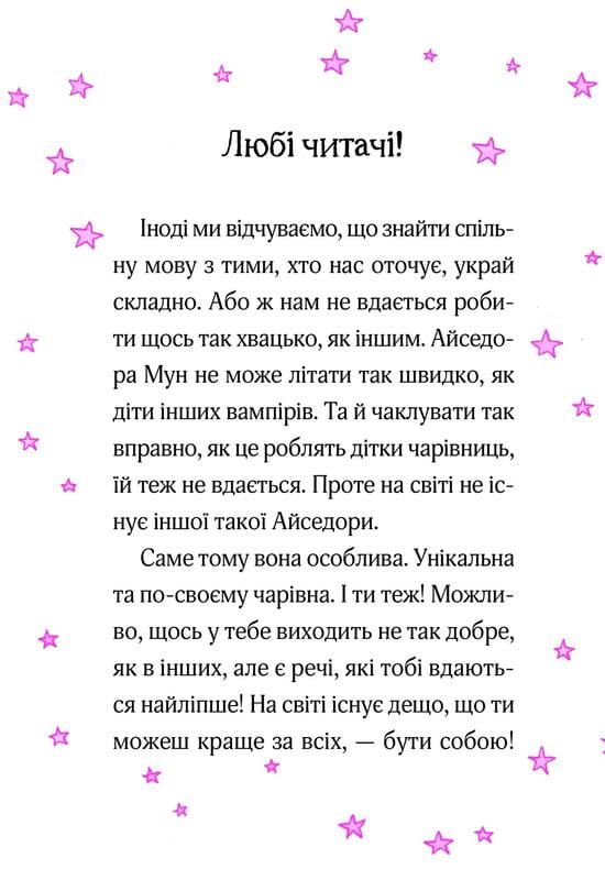 Изадора Мун. Книга 10: Изадора Мун на шоу талантов / Харриет Манкастер
