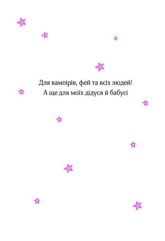 Изадора Мун. Книга 10: Изадора Мун на шоу талантов / Харриет Манкастер