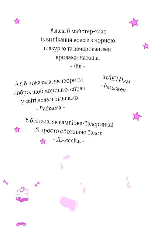 Изадора Мун. Книга 10: Изадора Мун на шоу талантов / Харриет Манкастер