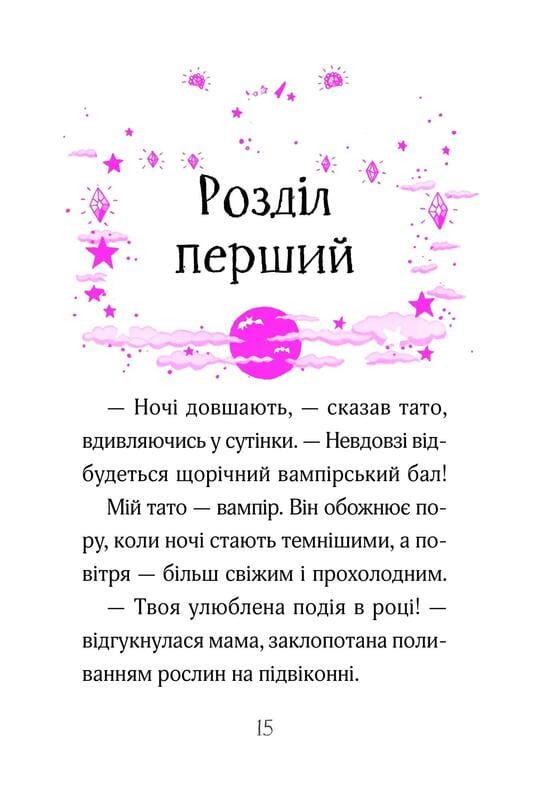 Изадора Мун. Книга 10: Изадора Мун на шоу талантов / Харриет Манкастер