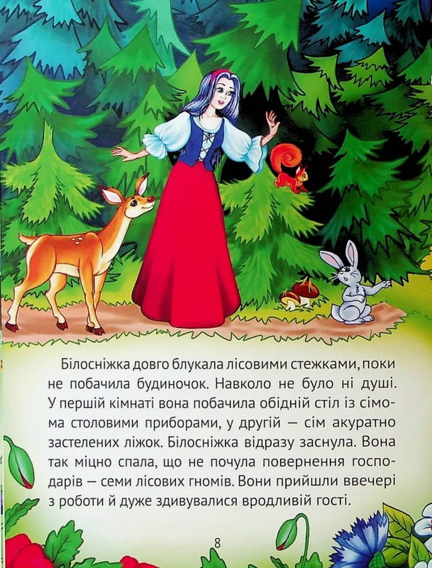 Любимые сказки для самых маленьких