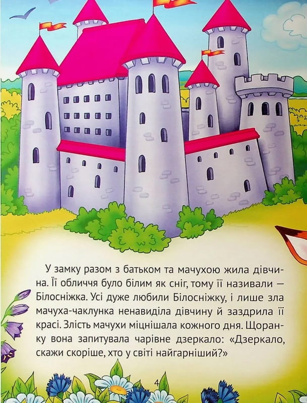 Любимые сказки для самых маленьких