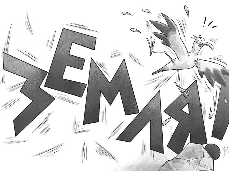 Фрея и бесстрашие. До боя! / Йохен Тиль