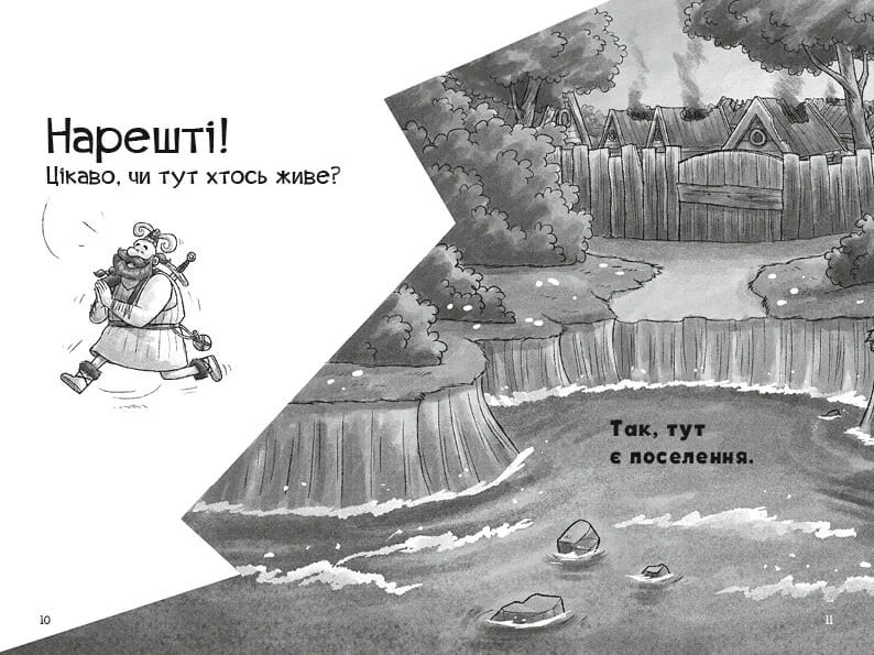 Фрея и бесстрашие. До боя! / Йохен Тиль