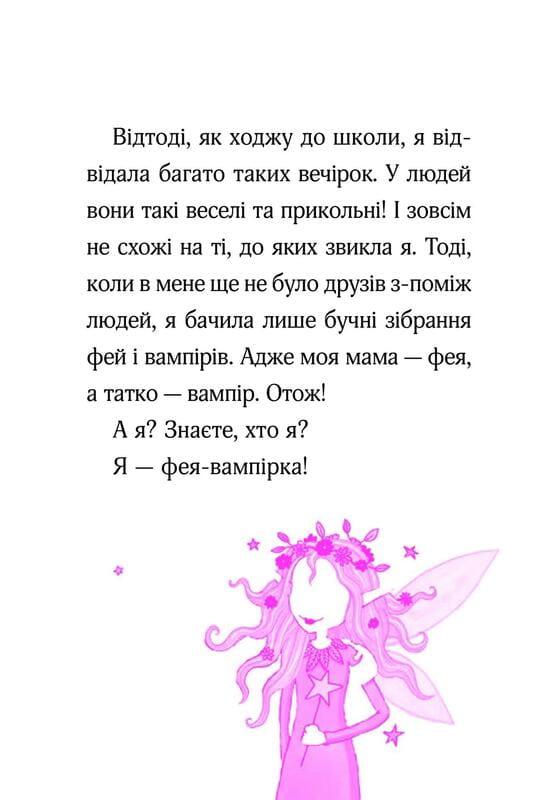 Изадора Мун. Книга 3: Изадора Мун приглашает на день рождения / Харриет Манкастер