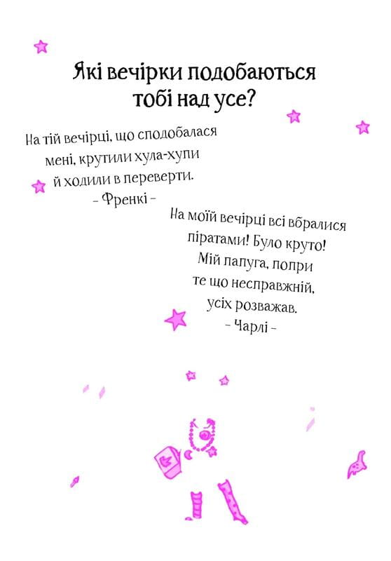 Изадора Мун. Книга 3: Изадора Мун приглашает на день рождения / Харриет Манкастер