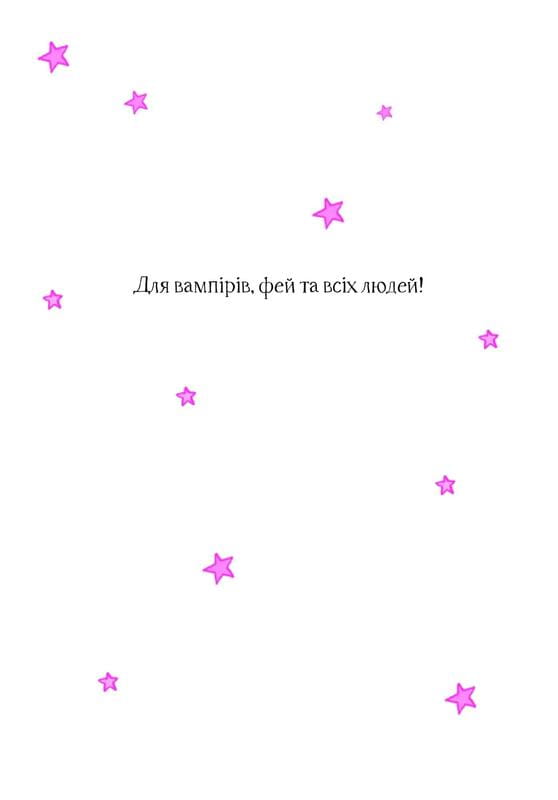 Изадора Мун. Книга 3: Изадора Мун приглашает на день рождения / Харриет Манкастер