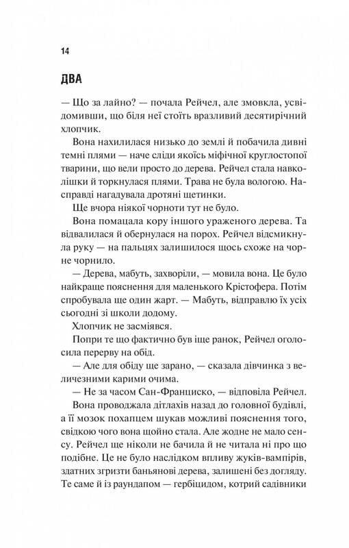 Извержение / Майкл Крайтон, Джеймс Паттерсон