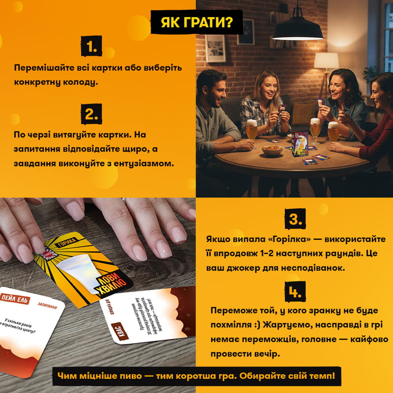 Гра для компанії Orner Лови хвилю (orner-3579)