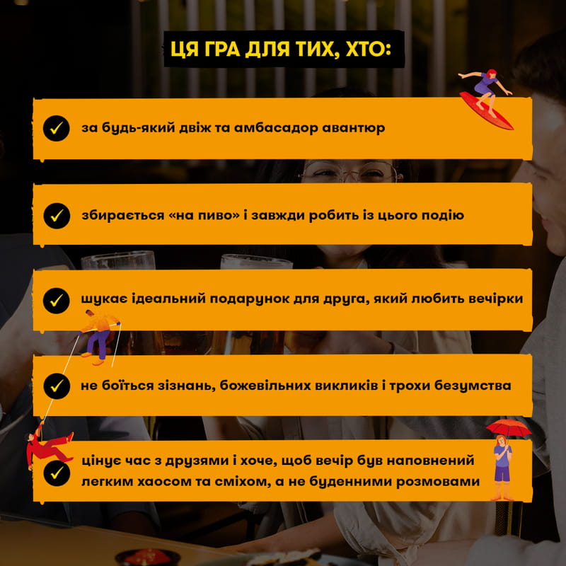 Гра для компанії Orner Лови хвилю (orner-3579)