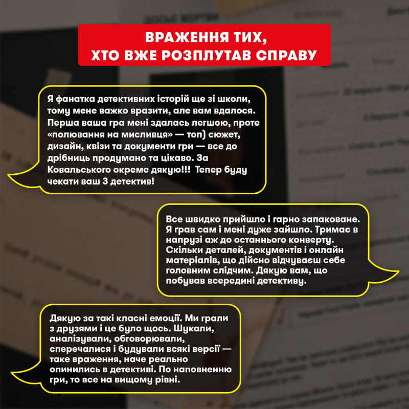 Детективна гра-трилер Orner Полювання на мисливця (orner-3486)