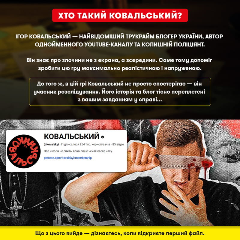 Детективна гра-трилер Orner Полювання на мисливця (orner-3486)