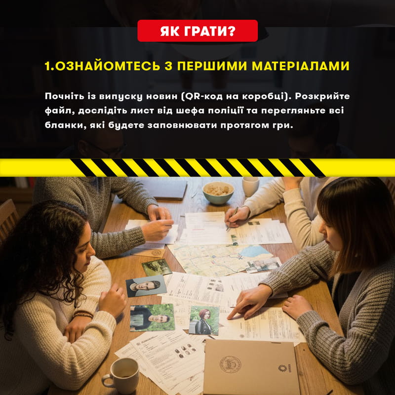 Детективна гра-трилер Orner Полювання на мисливця (orner-3486)