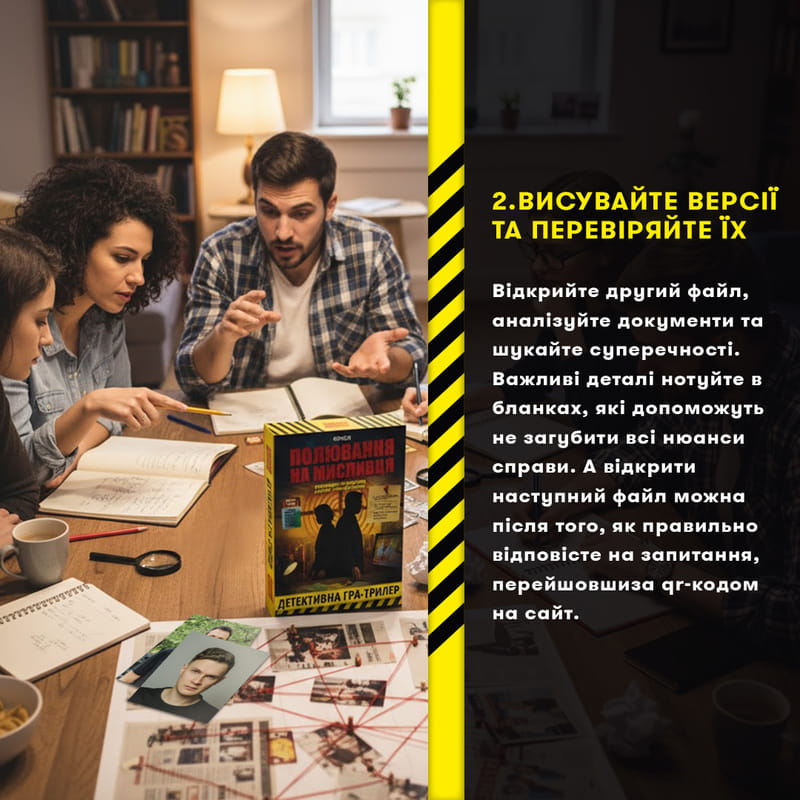 Детективна гра-трилер Orner Полювання на мисливця (orner-3486)