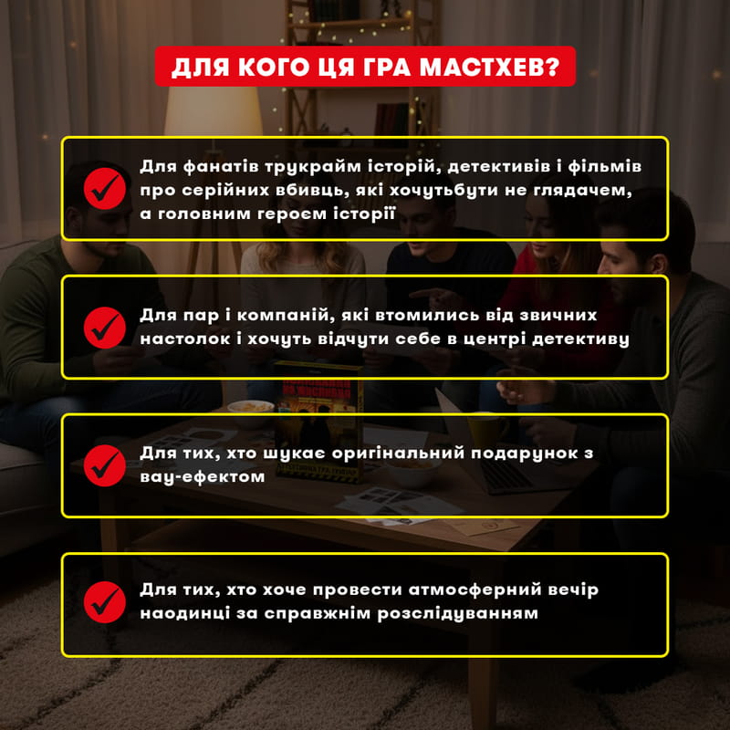 Детективна гра-трилер Orner Полювання на мисливця (orner-3486)