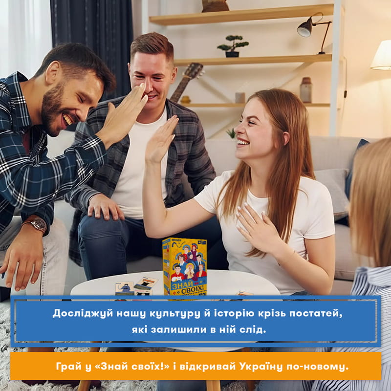 Розмовна гра Orner Знай своїх (orner-3284)