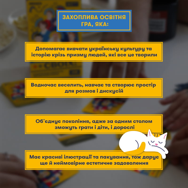 Розмовна гра Orner Знай своїх (orner-3284)