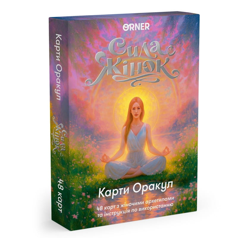 Карти Оракул Orner Сила жінок (orner-3495)
