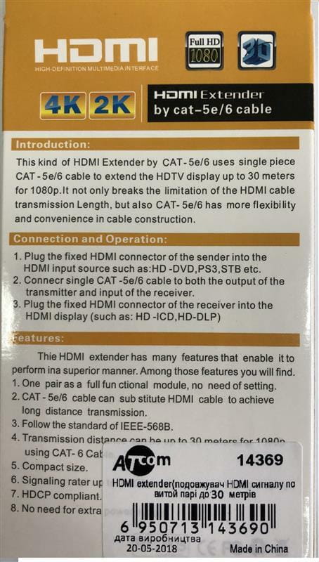 Удлинитель Atcom HDMI - RJ-45 (M/F), до 30 м, Blue (14369)
