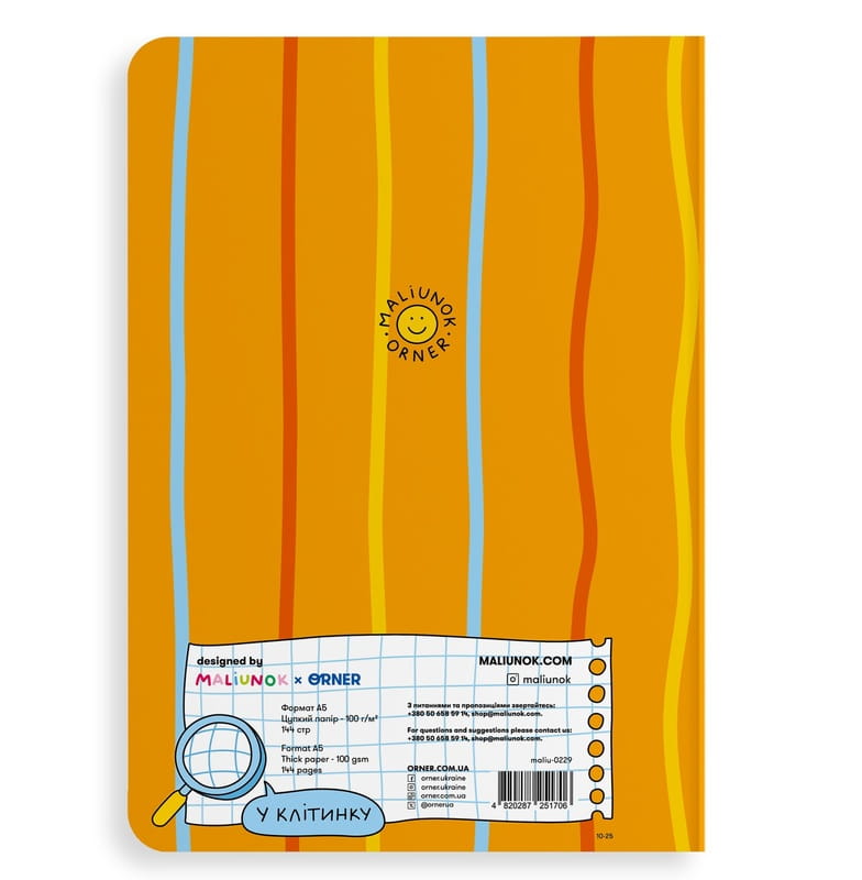 Блокнот Orner Дедлайн (maliu-0229)