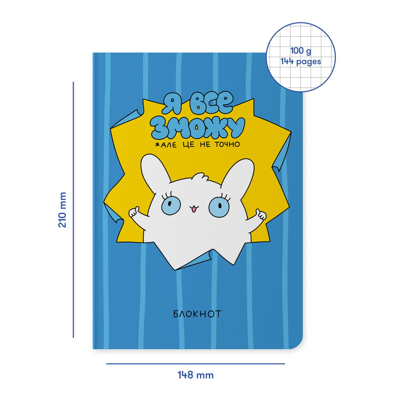 Блокнот Orner Я все зможу (maliu-0230)