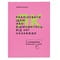 Фото - Бізнес-блокнот Orner Посібник для підприємця (orner-3135) | click.ua