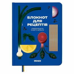 Кулинарный блокнот Orner Любимые рецепты, синий (orner-3424)