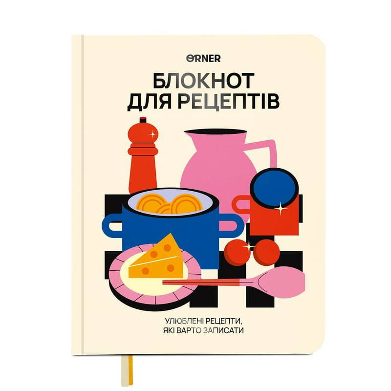 Кулінарний блокнот Orner Для твоїх рецептів, світлий (orner-3427)