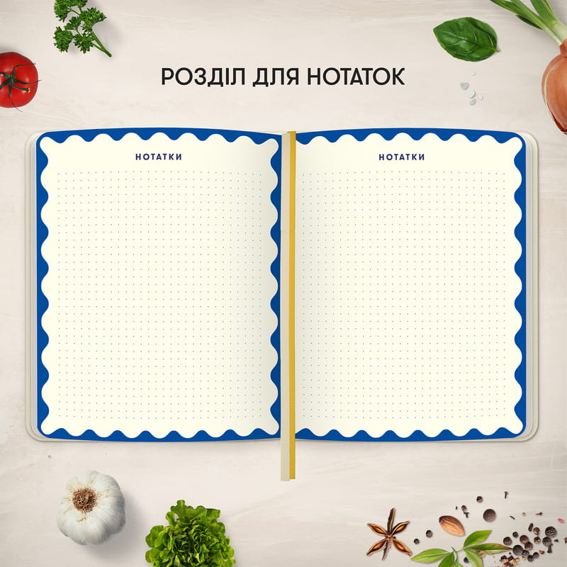 Кулінарний блокнот Orner Для твоїх рецептів, світлий (orner-3427)