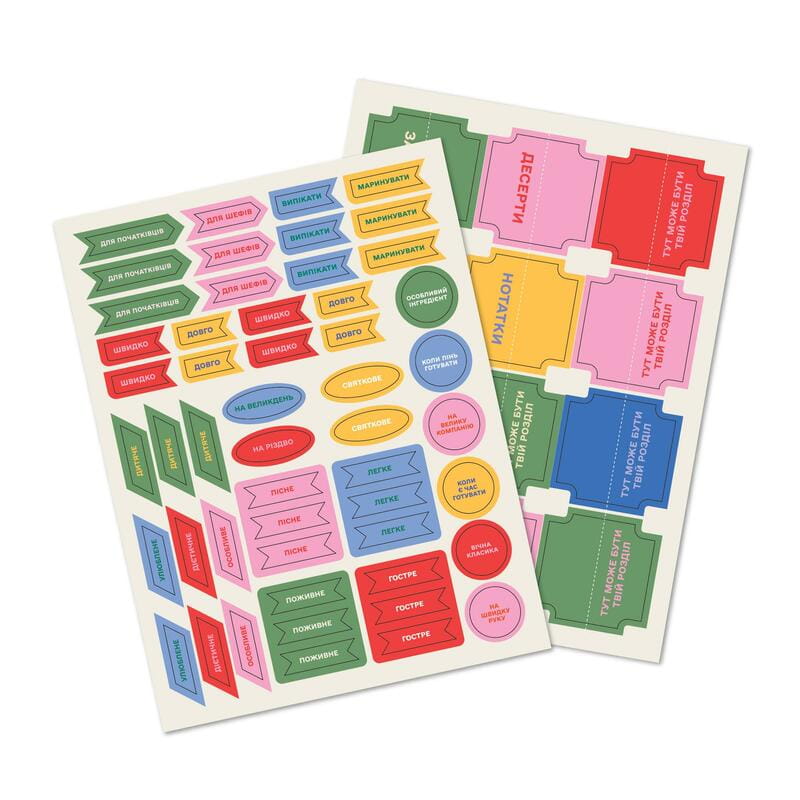 Кулінарний блокнот Orner Для твоїх рецептів, світлий (orner-3427)