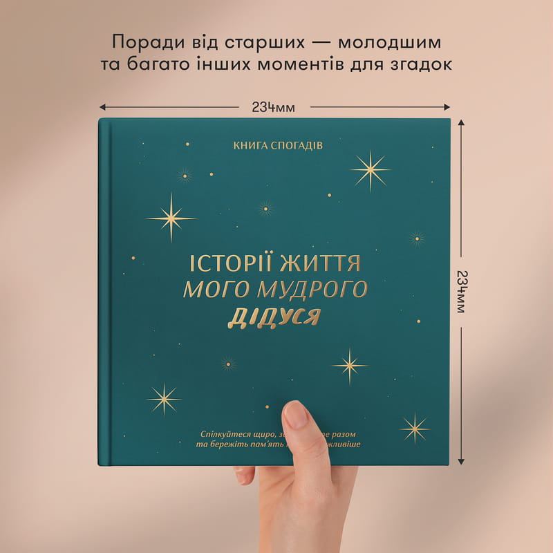 Книга спогадів Orner Історії мого дідуся, зелений (orner-3502)