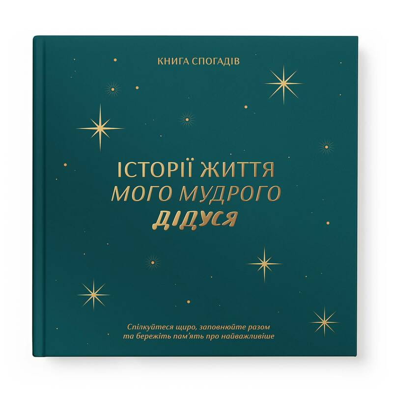 Книга спогадів Orner Історії мого дідуся, зелений (orner-3502)