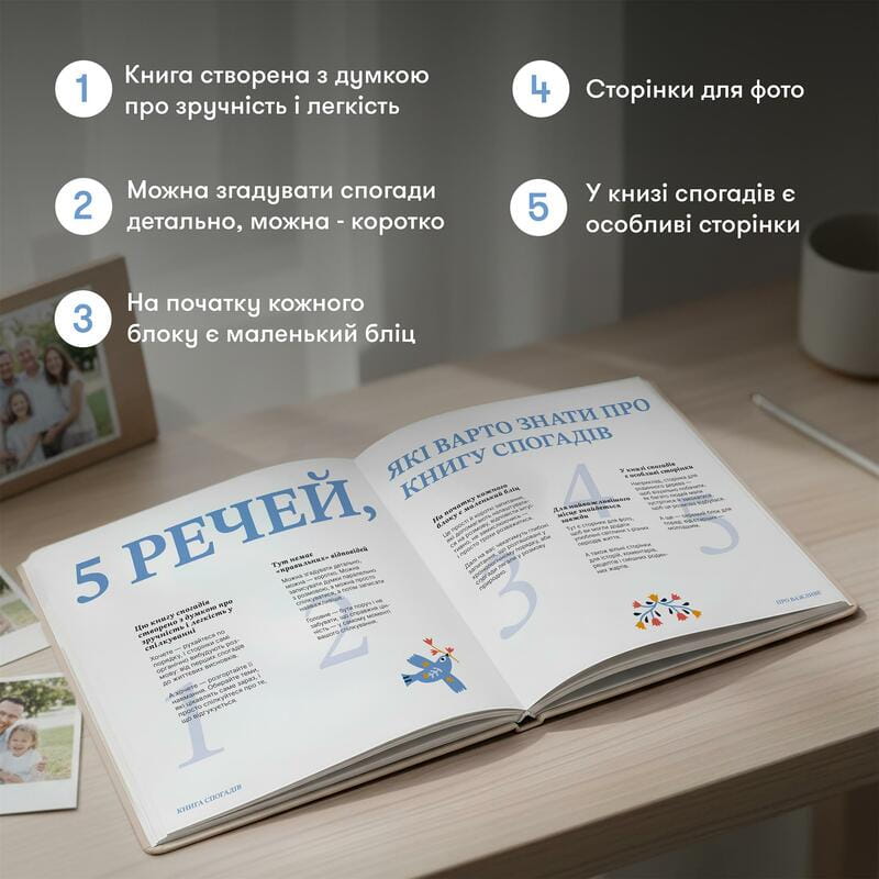 Книга спогадів Orner Історії моєї мами, світлий (orner-3499)