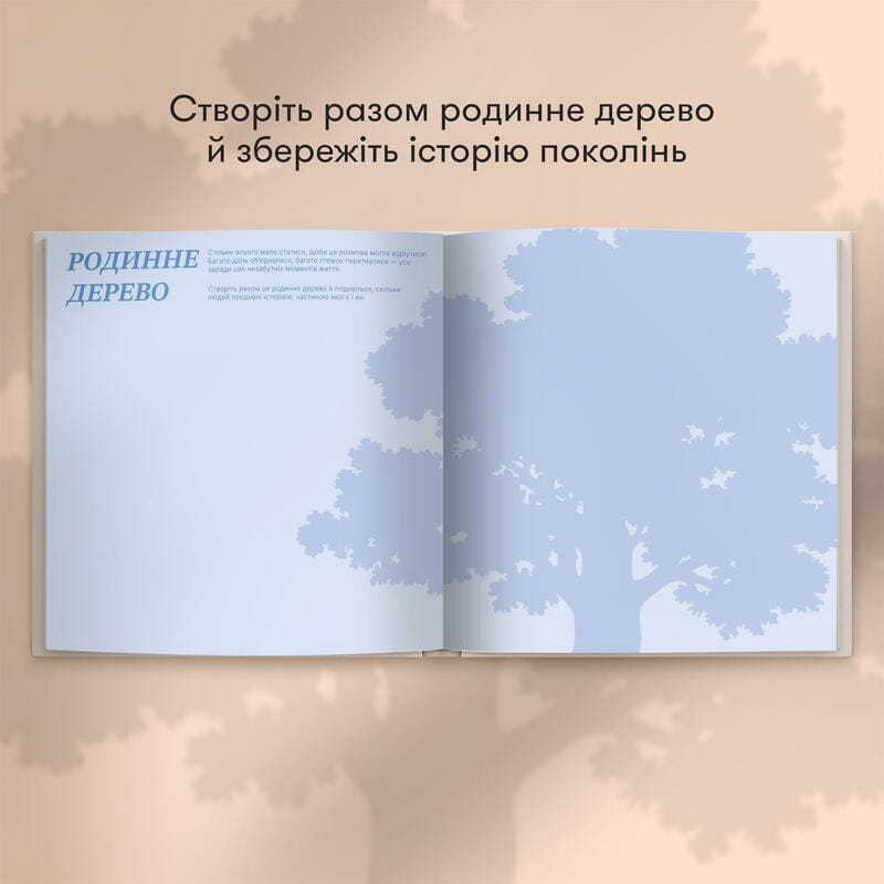 Книга спогадів Orner Історії моєї мами, світлий (orner-3499)