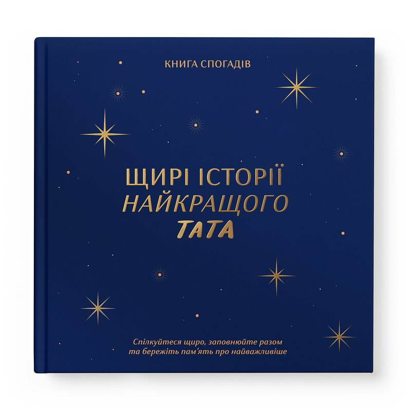 Книга спогадів Orner Історії найкращого тата, темно-синій (orner-3500)