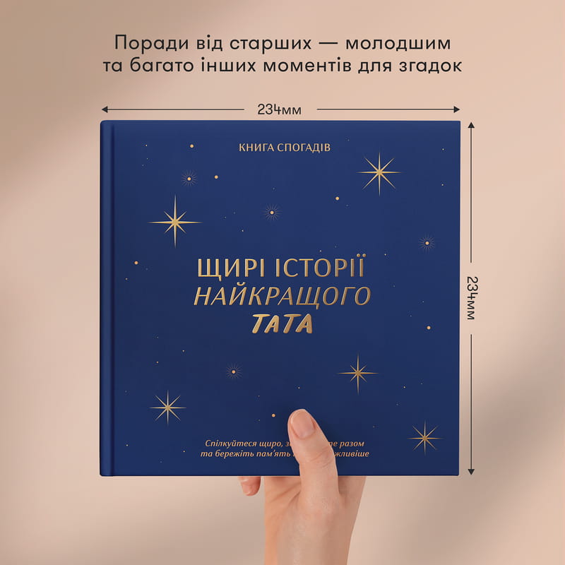 Книга спогадів Orner Історії найкращого тата, темно-синій (orner-3500)