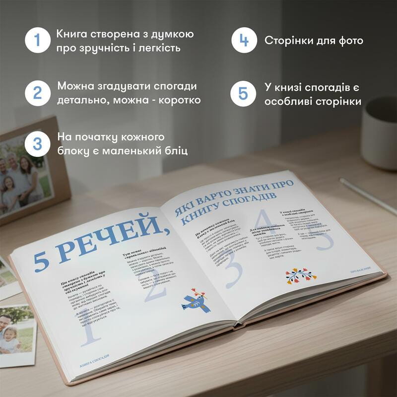 Книга спогадів Orner Неймовірні історії моєї мами, світлий (orner-3504)