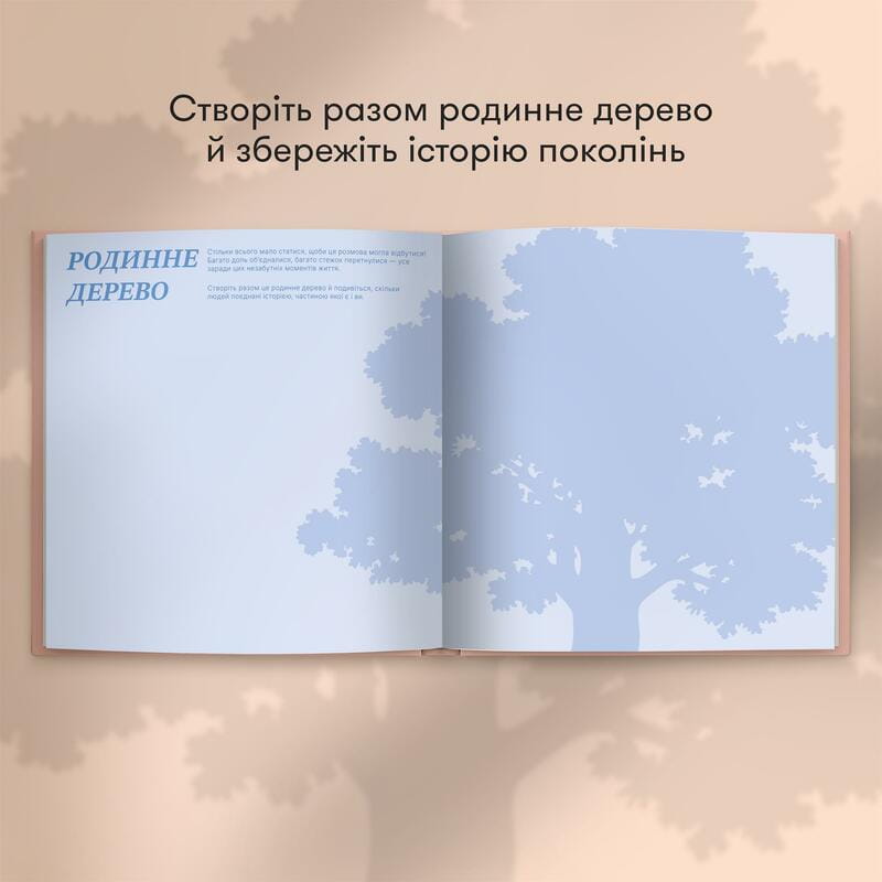 Книга спогадів Orner Неймовірні історії моєї мами, світлий (orner-3504)