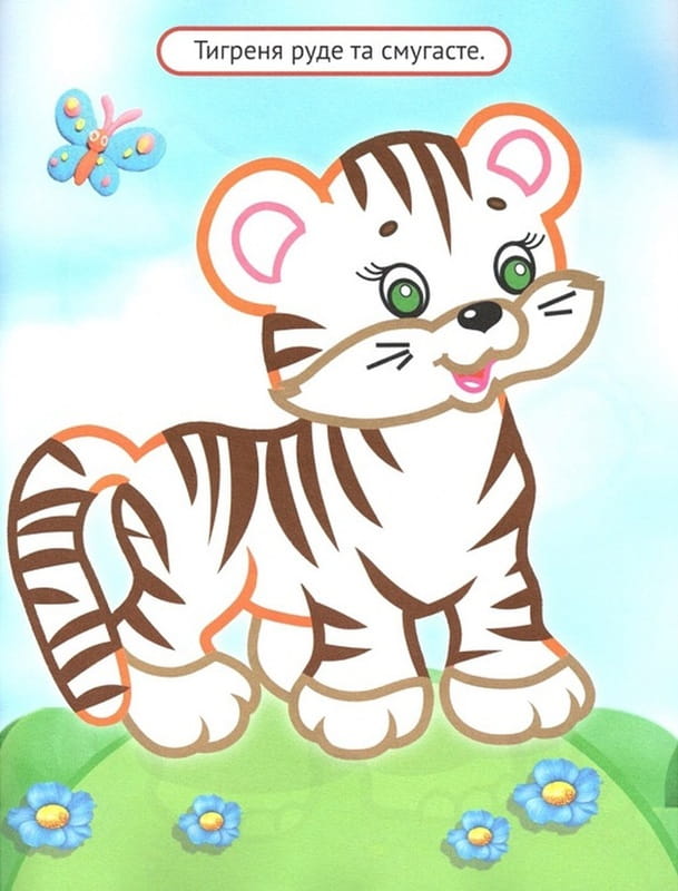 Упізнай і розфарбуй. Мавпочка і жираф