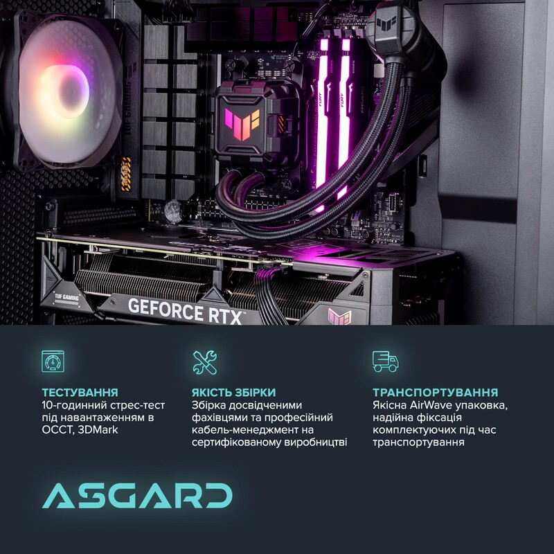 Персональний комп`ютер ASGARD (A75X3D.32.S10.56.7093)