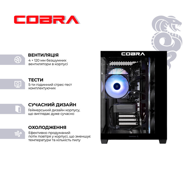 Персональный компьютер COBRA (A87F.32.S10.56T.23086)